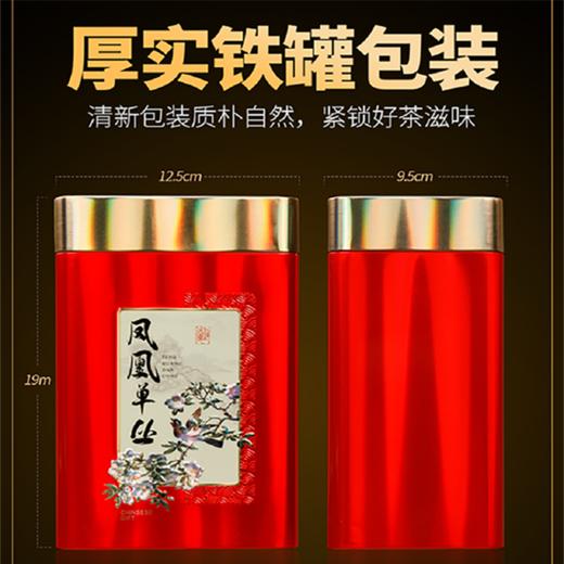 【质农】福建鸭屎香凤凰单枞茶250克盒装 叶底肥厚肉嫩 茶汤醇正饱满 商品图0