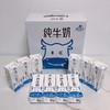 ⁵69.9元2箱旋转盖【神气牛-200ml】纯水牛奶+纯牛奶 香醇微甜不腻  YY05-QTT-HZLZ 商品缩略图2
