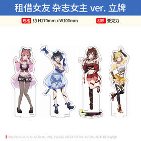 Medicos正版 租借女友 杂志女主ver徽章吧唧盲盒 挂件 立牌周边谷子