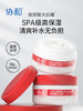 协和玻尿酸保湿霜220g 商品缩略图1