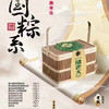 诸老大 定制款 粽子高端礼盒 商品缩略图0
