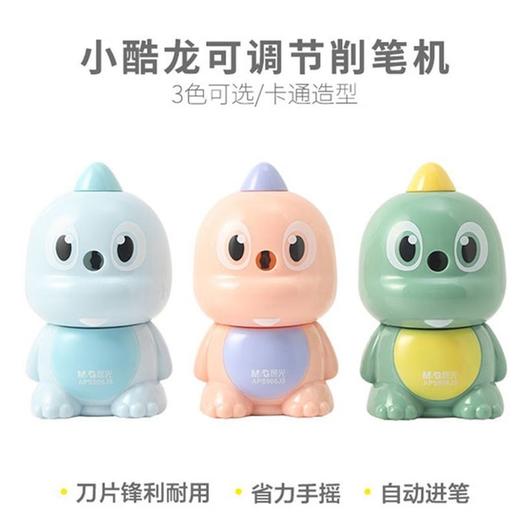 晨光削笔机APS906J5小酷龙 商品图0