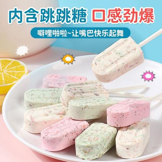 【一口忆童年，当棒棒糖遇上跳跳糖】会跳的奶棒糖从味蕾带来的碰撞，酸甜不腻口感丝滑奶香浓郁，高颜值零食伴手礼糖果520节礼物喜糖零食QQ 商品图1