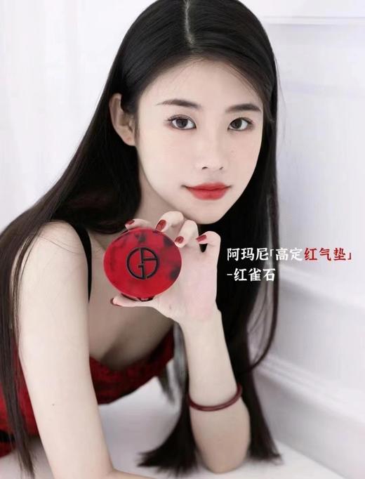 阿玛尼高定红雀石气垫，补妆必备 商品图4