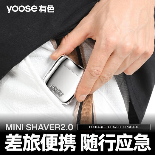 yoose有色mini2.0电动剃须刀 商品图4