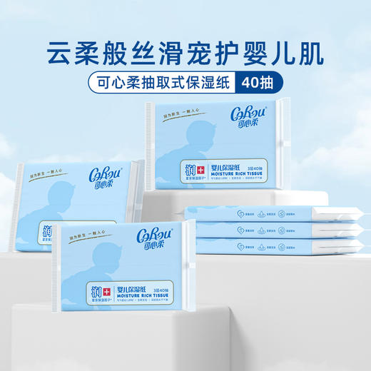 可心柔牌保湿纸面巾40抽V9137 商品图0
