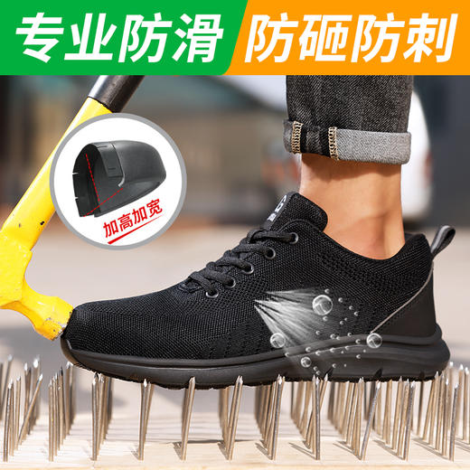 劳保鞋男防砸防刺专业防滑SRC钢包头四季款实心MD底安全鞋 商品图1