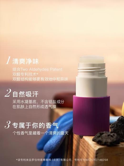 第三宇宙/自在随行香体膏 商品图1