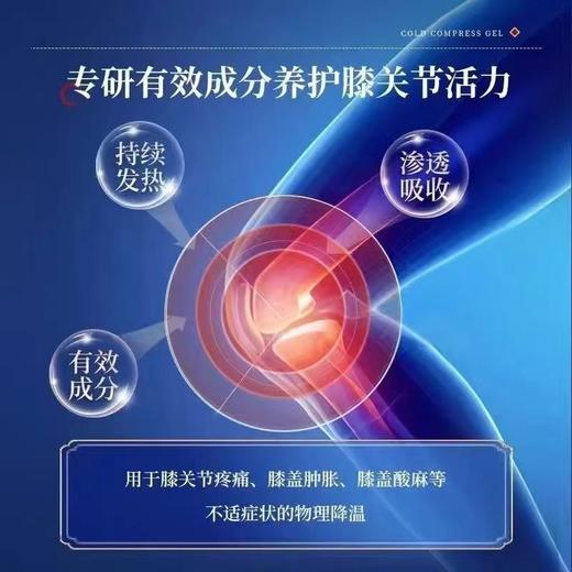 膝盖贴 白云山花城膝盖贴关节疼痛贴缓解膝关节不适艾草膝盖贴 商品图2