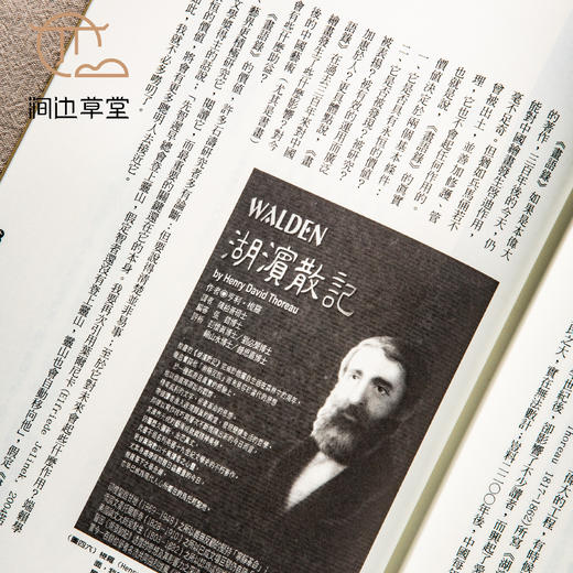 【绝版好书】《搜尽奇峰打草稿-石涛画语录新解》16开137页，2007年台惠风堂出版 商品图9