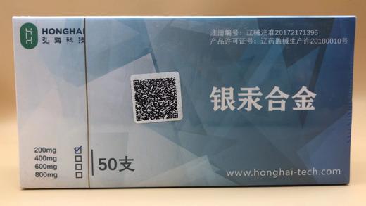 弘海银汞胶囊 商品图0
