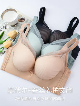 【88元1件】春夏莫代尔蚕丝养护光面文胸-2241103