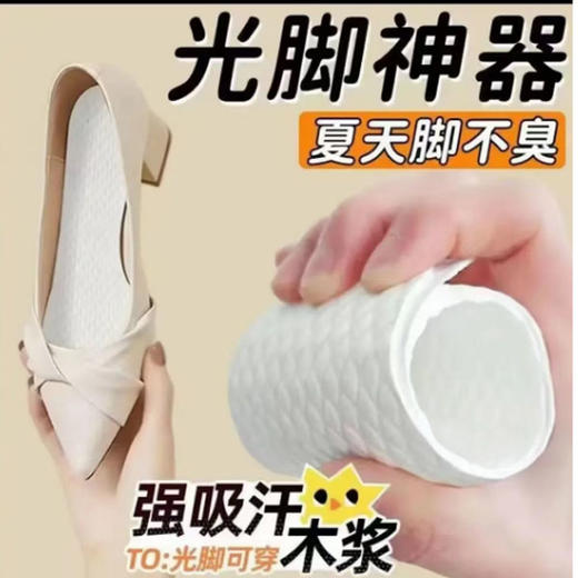 【6.5元/包】益德隆抛弃型鞋垫123（四双装）1203426 商品图0