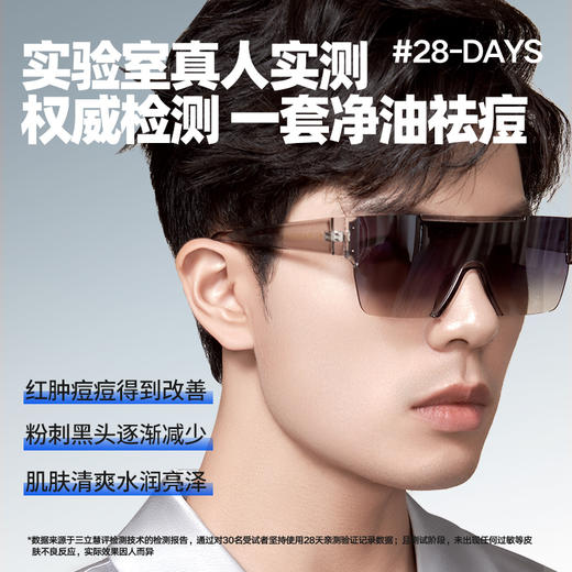 【左颜右色旗舰店】左颜右色 微酸清肌护肤礼盒 商品图5