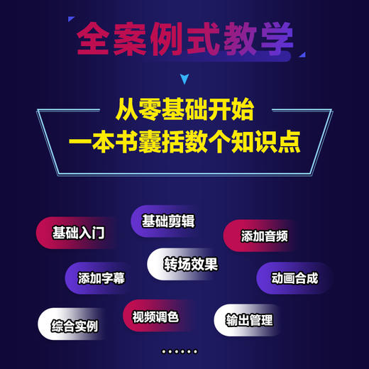 Final Cut短视频剪辑*基础一本通 视频剪辑教程书fcp入门自学基础抖音短视频制作剪辑宣传片后期 商品图4