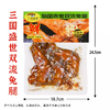 【三国盛世】 双流兔腿180g 商品缩略图3