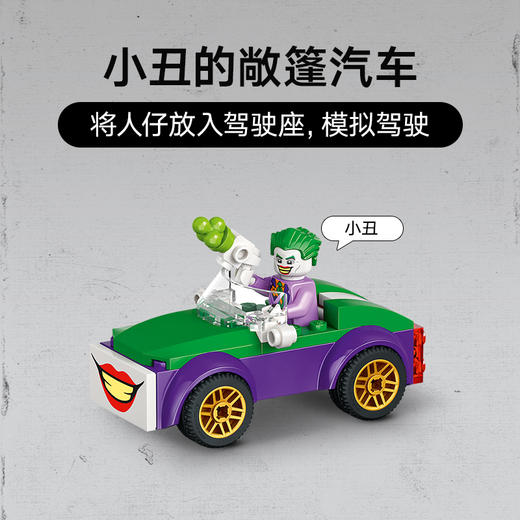 乐高LEGO 蝙蝠侠、蝙蝠女和小丑大战蝙蝠洞LEGC76272 商品图4