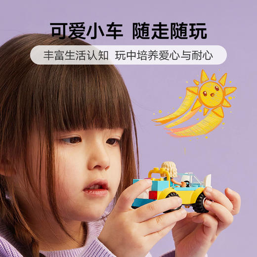 乐高LEGO 狗狗美容车LEGC42635 商品图1