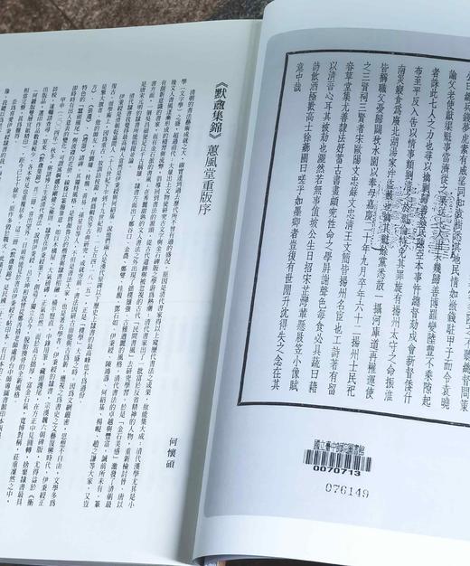 《默盦集锦》，伊秉绶著，8开平装174页，蕙风堂影印民国珂罗版， 2012年二版一印(增加释文)。特惠价138元。 商品图3