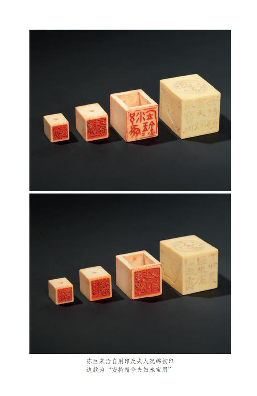 《安持人物琐忆》（修订本） 商品图10