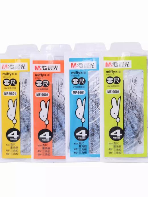 晨光米菲套尺MF9601  15CM 商品图1