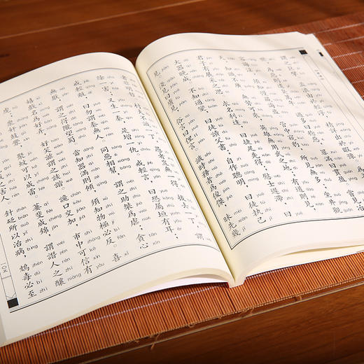 幼学琼林 港台原版 国学传统文化读物 商品图5