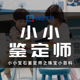 03.什么是宝石？天然珠宝玉石产在哪里（三）