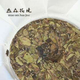 淼森花境｜春寿眉饼茶 2023年福鼎管阳一级紧压白茶 300g“万物春生”清水严选