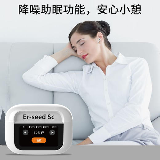 WECELE Er-seed Sc 彩色触摸屏 真无线智能降噪蓝牙耳机2024新款 高端品牌超长续航大电量高音质 不漏音 白色 Er-seed Sc 商品图6