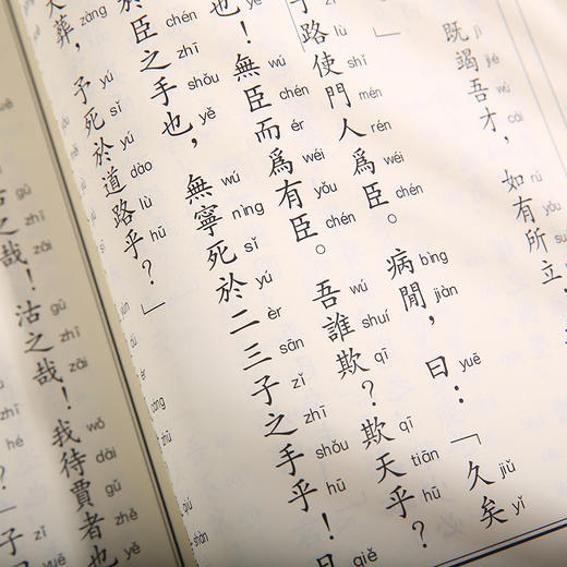 论语 港台原版 国学传统文化读物 商品图4