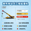乐高LEGO 黄色移动式工程起重机LEGC60409 商品缩略图2