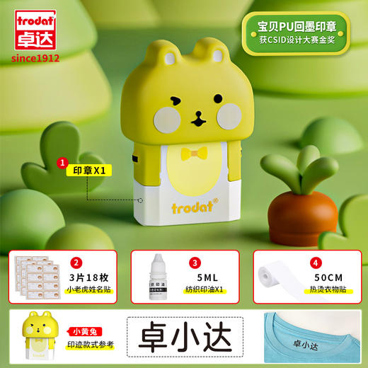 【开学季】入园神器🌍全球印章领导品牌 「卓达儿童姓名印章/小白狗礼盒款」 百年回墨印品牌，全球销量3亿+ 🇦🇹奥地利回墨技术，速干不晕染 宝贝的私人定制款 幼儿园必备神器 商品图8