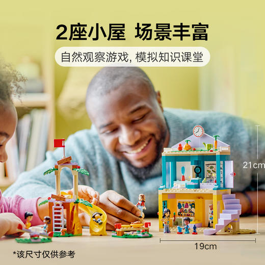 乐高LEGO 心湖城幼儿园LEGC42636 商品图1