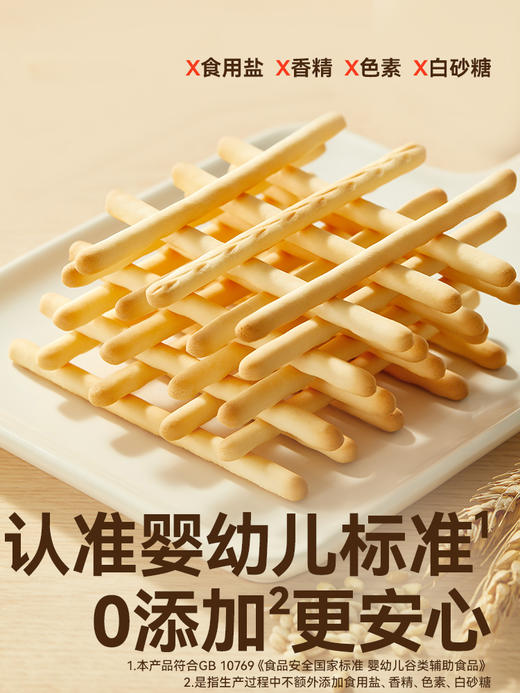 【💰15.9秒杀 2盒】婴幼儿炭烧棒72g*2盒，叠加店铺满赠，不叠加店铺满减和会员折扣 商品图4