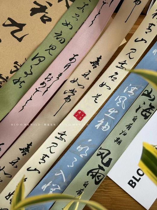 中式书法古风诗词涤纶丝带 商品图3