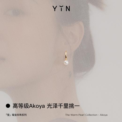 「莹」系列 珍珠耳坠 Akoya 6.5mm 商品图1