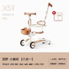 【赠送雨伞 先到先得】BabyGo 觅野X5儿童滑板车 八合一款 商品缩略图1