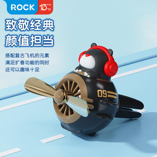 洛克 Rock bear 小飞机车载出风口香薰 商品图2