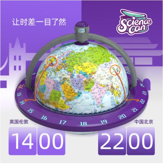 科学罐头3合1高清发光世界地球仪儿童中小学生用地理摆件灯20cm大 商品图3