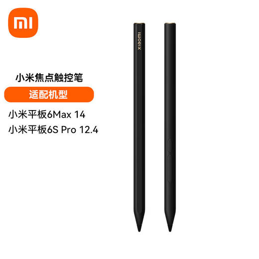 小米焦点触控笔 商品图0