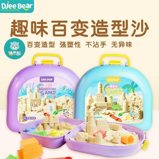 【迪杰熊】太空玩具沙子儿童安全无毒不粘手宝宝魔力室内星空沙套装盒迪杰熊造型沙套装 商品图0