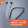 小米蓝牙项圈耳机 青春版 商品缩略图0