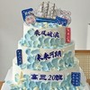【乘风破浪未来可期三层创意蛋糕】 商品缩略图5