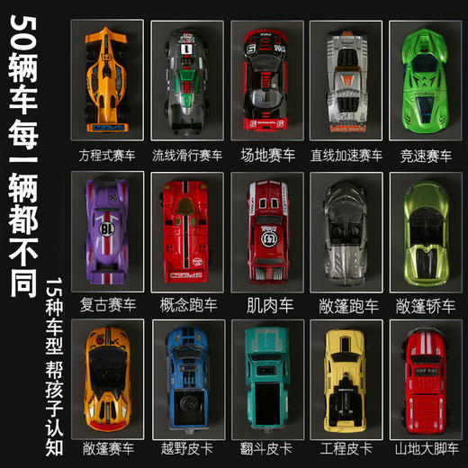 凯卡西 合金模型套装 KKC001 50辆车合金车 商品图4