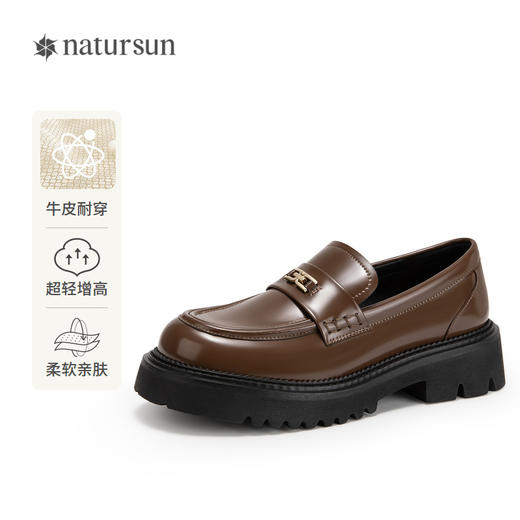 natursun女鞋厚底松糕鞋女式英伦风增高一脚蹬乐福鞋N24425921 商品图0