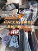 HACCI石墨烯男士养护内裤2.0版 商品缩略图0