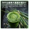 【1000目精细研磨】草牧里 大麦若叶青汁 3g*15条/盒 口感细腻好吸收 商品缩略图1