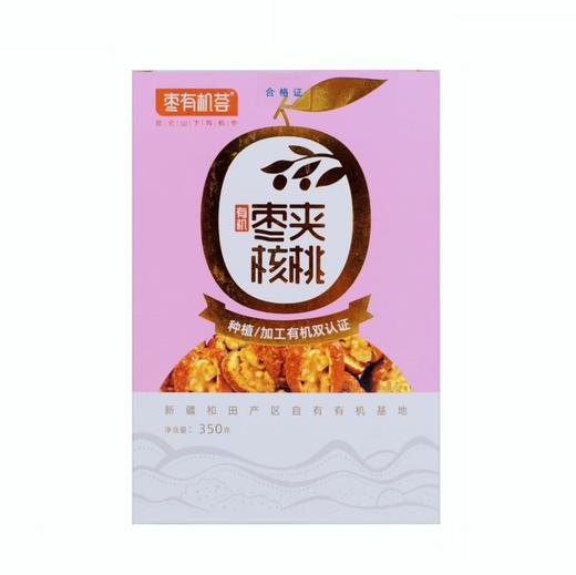 杞冠严选 | 有机枣夹核桃 350g 新疆有机大枣+云南有机核桃 免洗即食 分享装 香味浓 甜味柔 商品图3