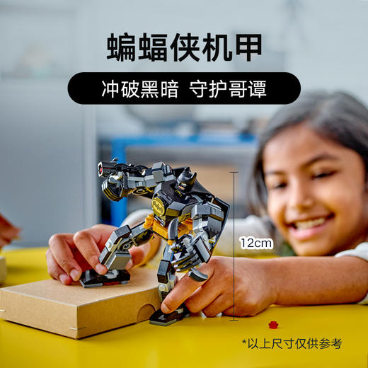乐高LEGO 蝙蝠侠机甲LEGC76270 商品图1