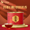 【99元任选3罐】八马茶业｜红茶正山小种乌龙茶大红袍黄茶茶叶圆罐自饮 商品缩略图2